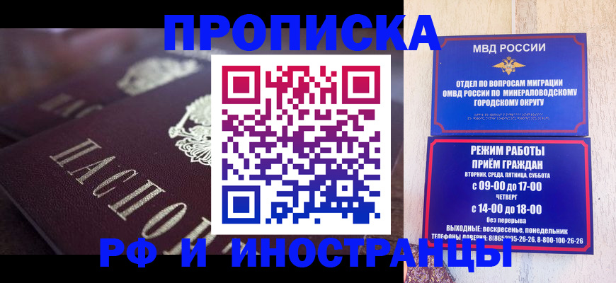 где прописаться в Урус-Мартане