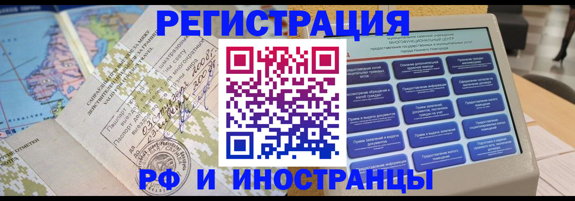 где прописаться в Урус-Мартане